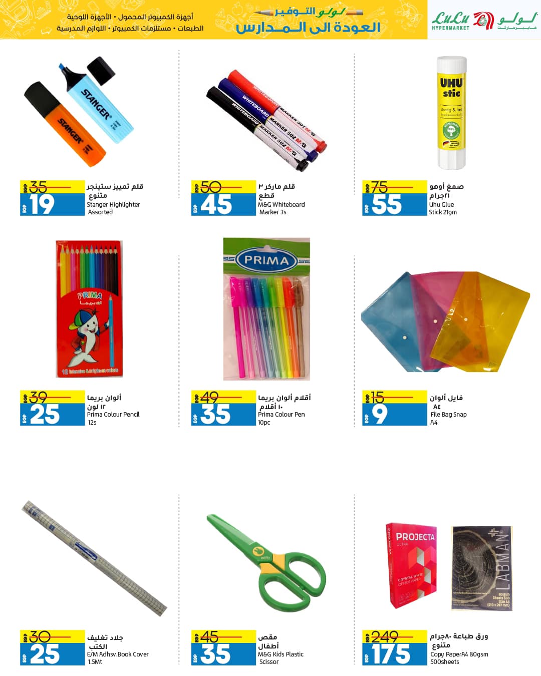 lulu-hypermarket offers from 28jan to 11feb 2025 عروض لولو هايبر ماركت من 28 يناير حتى 11 فبراير 2025 صفحة رقم 24